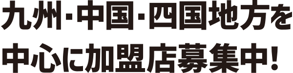 私たちは農機具のリユース事業で日本の農業を支えます